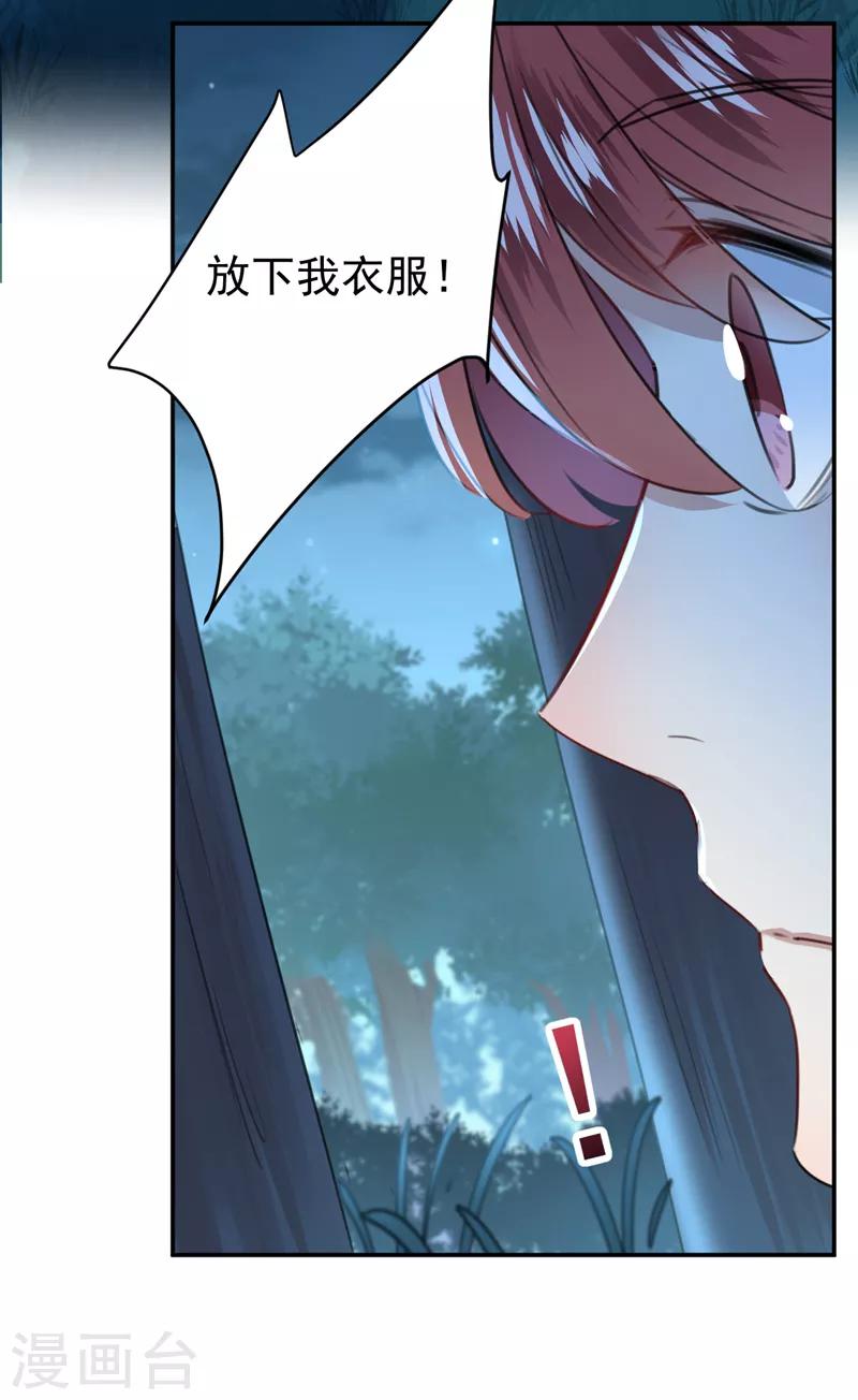 第140话 衣服被偷了！21