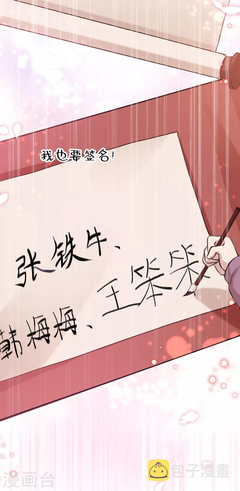 第214话 妹在哪里？！15