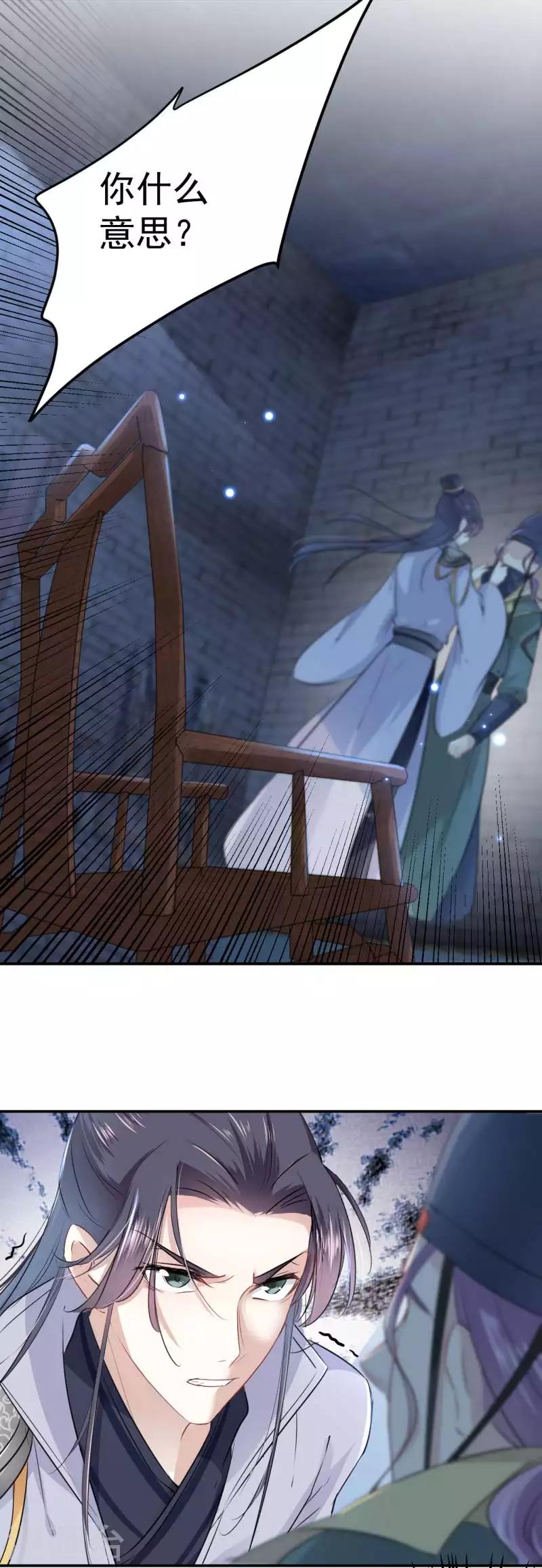 第56话 柳清风VS安定王22