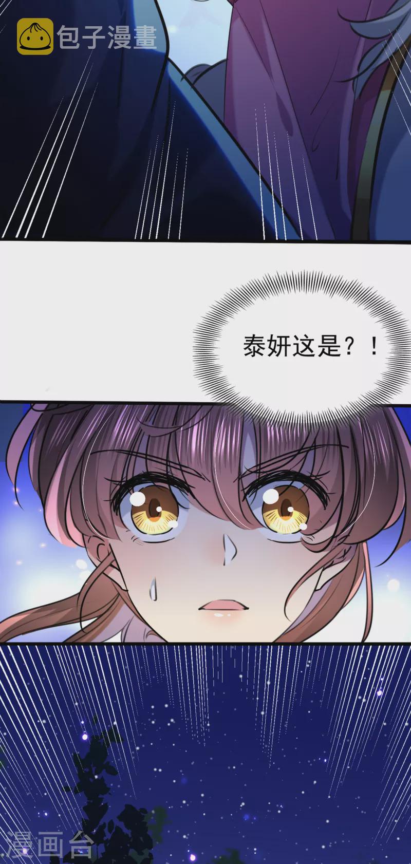 第317话 你也是穿越者？6