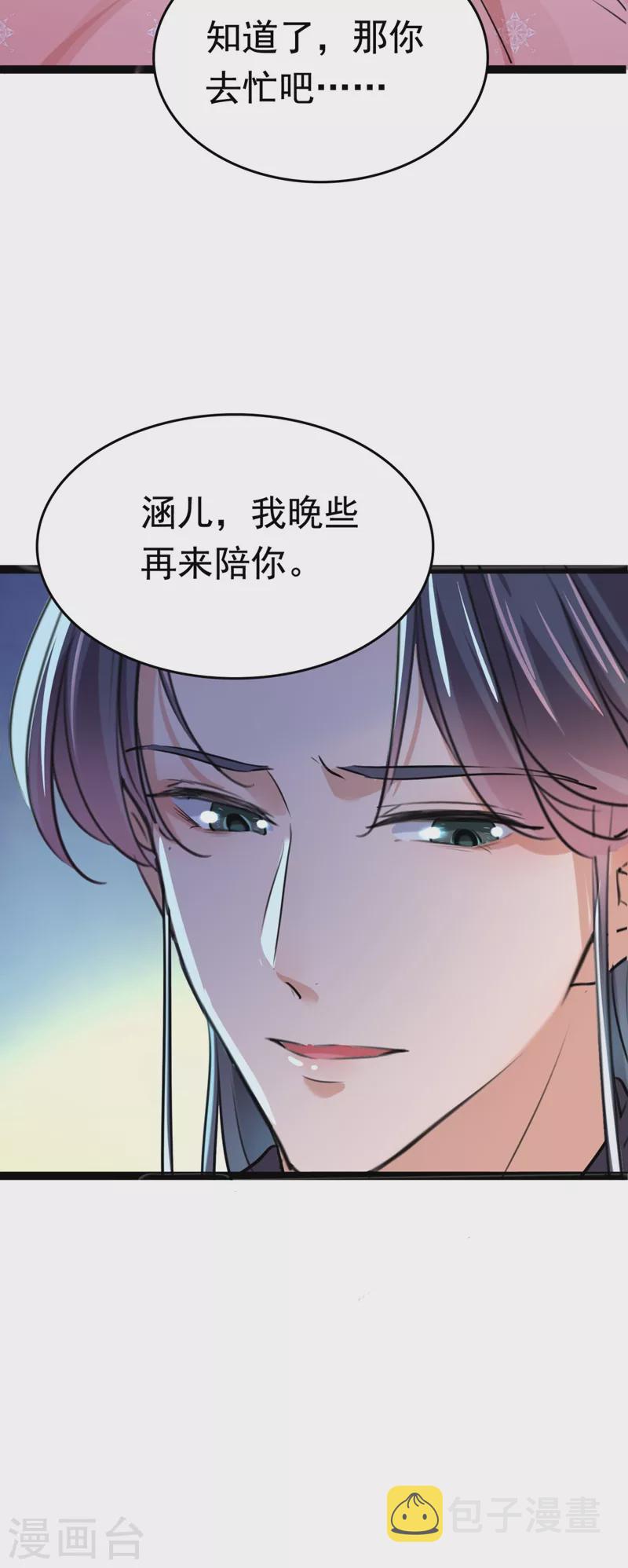 第251话 我，我真有了？！34