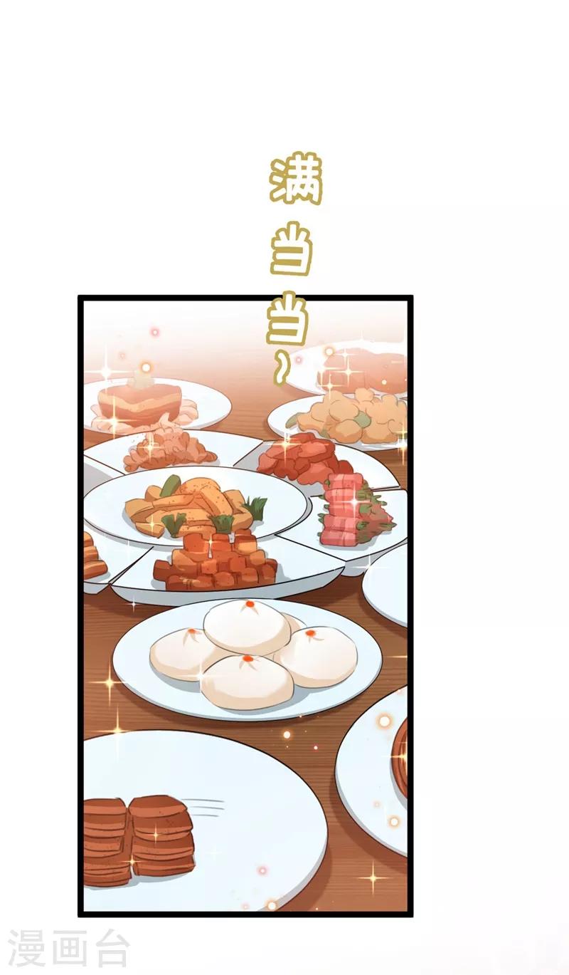 第210话 做天牢里最靓的仔！24