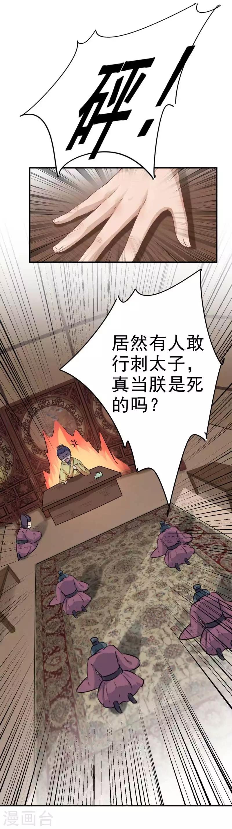 第43话 对你负责19
