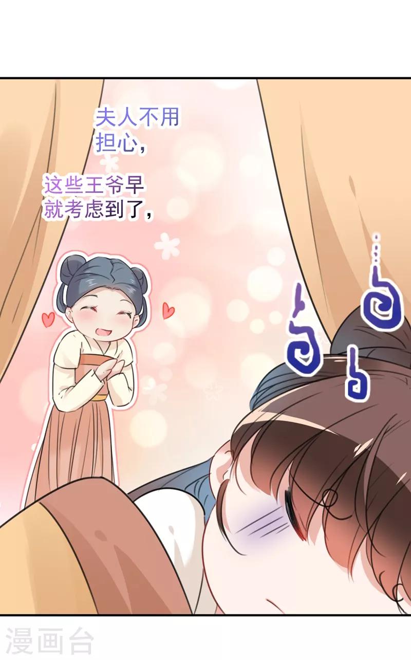 第126话 盛装赴宴10