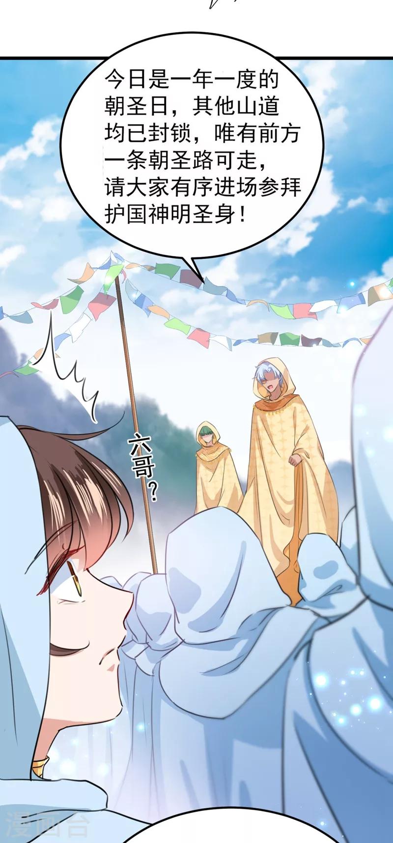 第239话 求女路漫漫~14