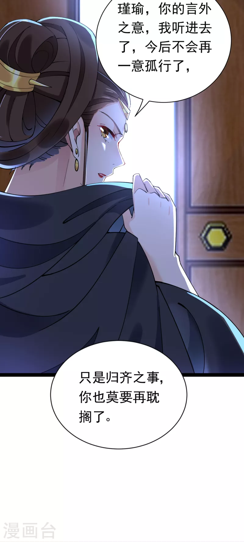 第286话 面临抉择30