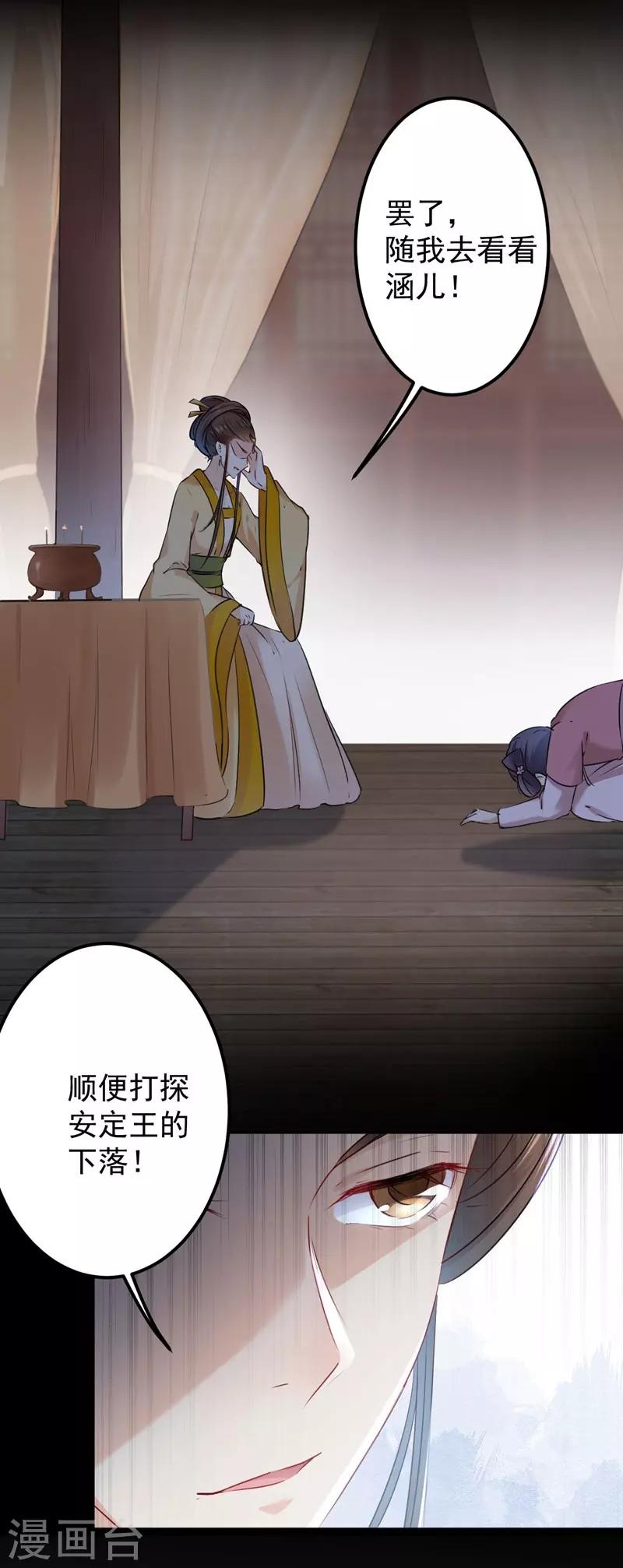 第78话 别有用心的试探6