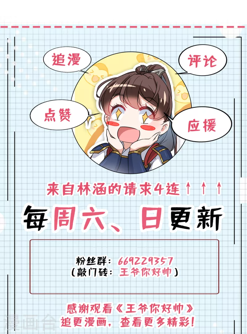 第307话 当年是他救了我？！34