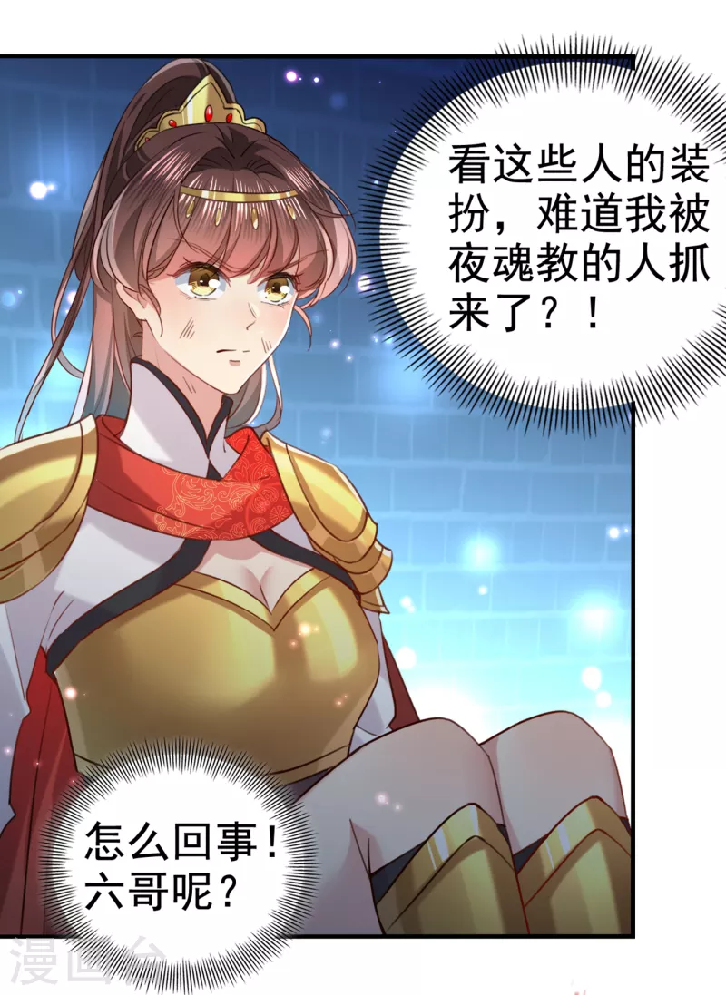 第313话 六哥才是幕后之人！13