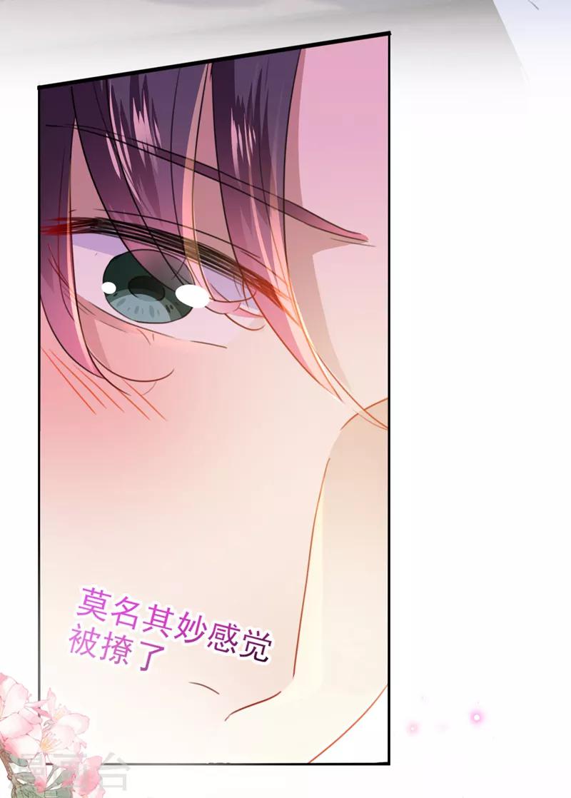 第165话 还想继续摸吗？6
