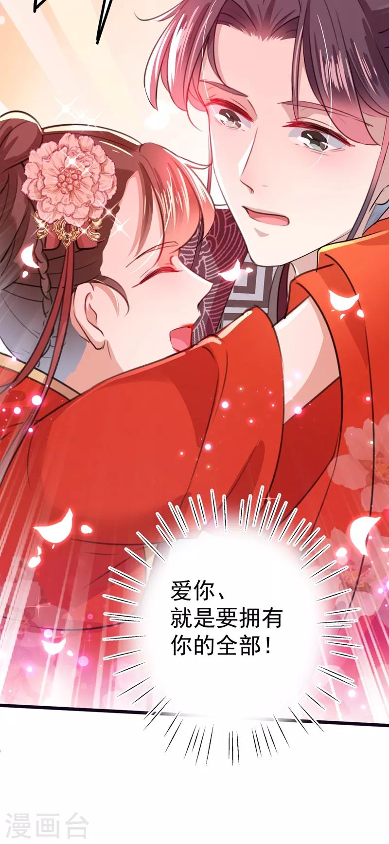 第207话 我要拥有你的全部！14
