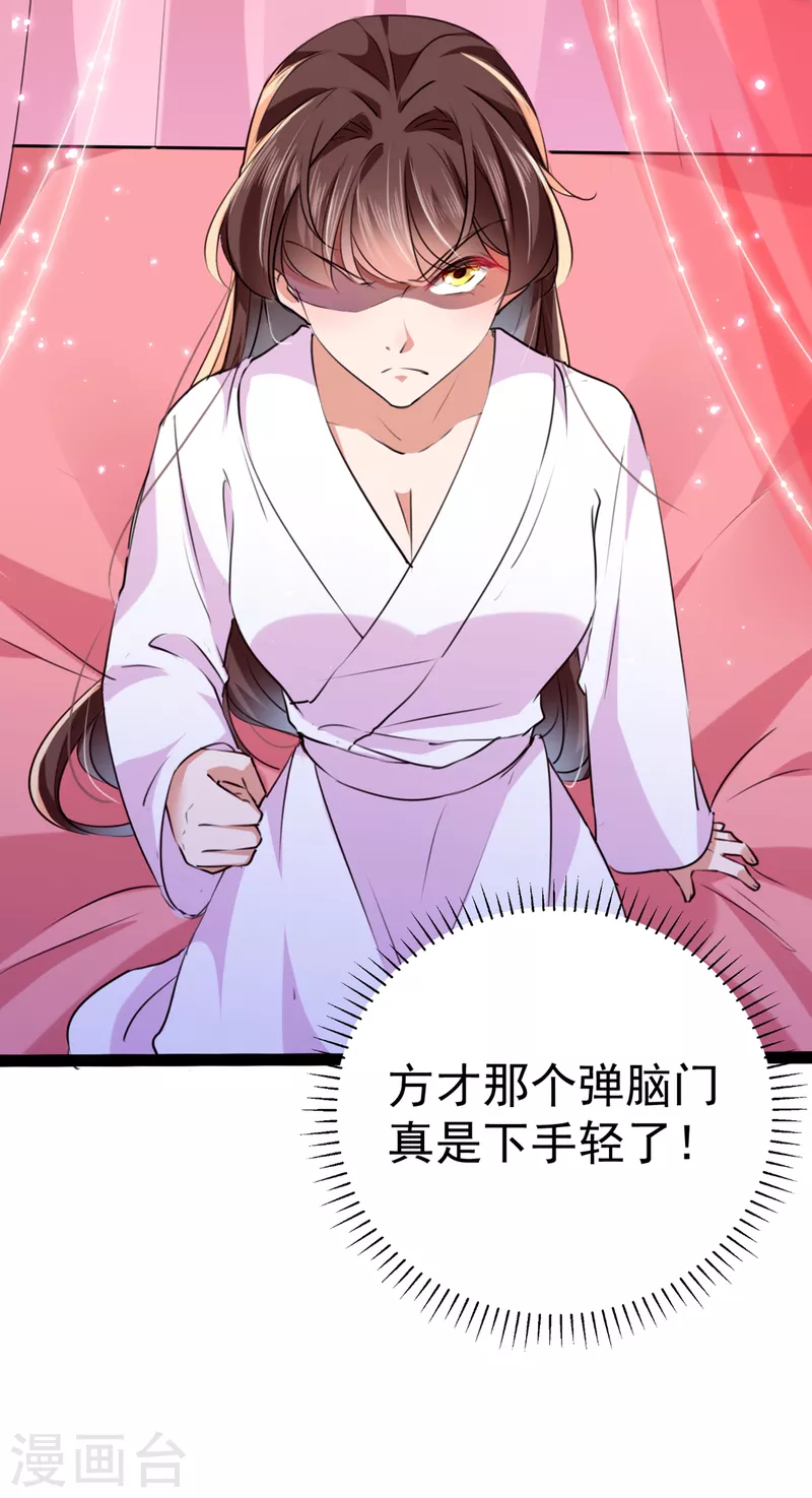 第299话 出现第三个萧瑾瑜！23