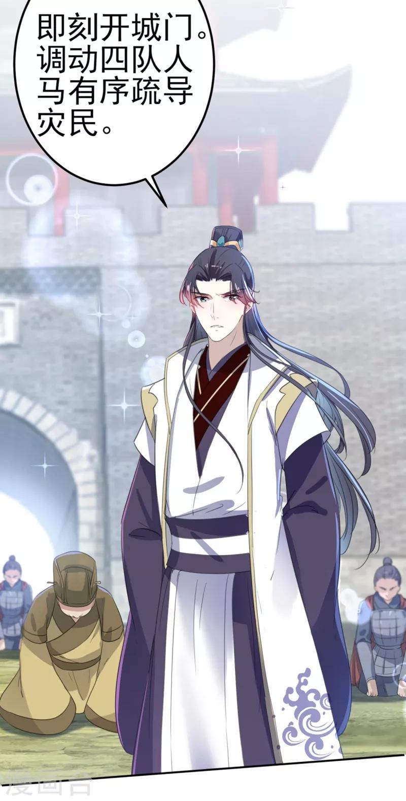 第167话 罪该万死！18
