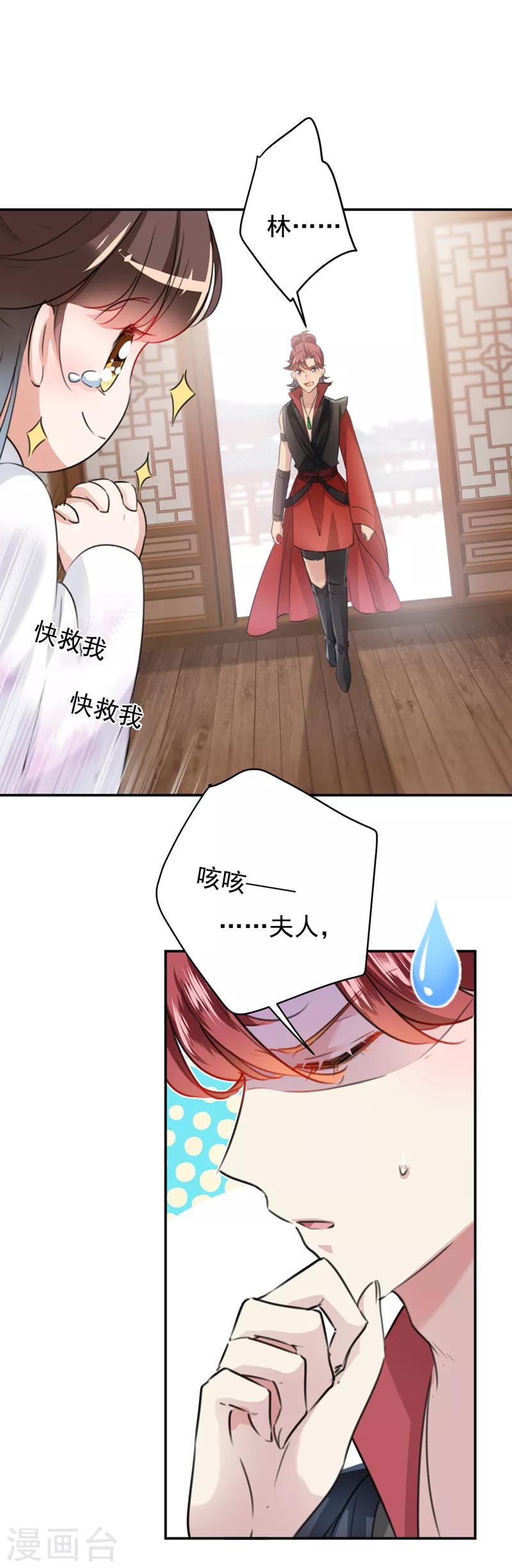 第120话 林涵进宫4