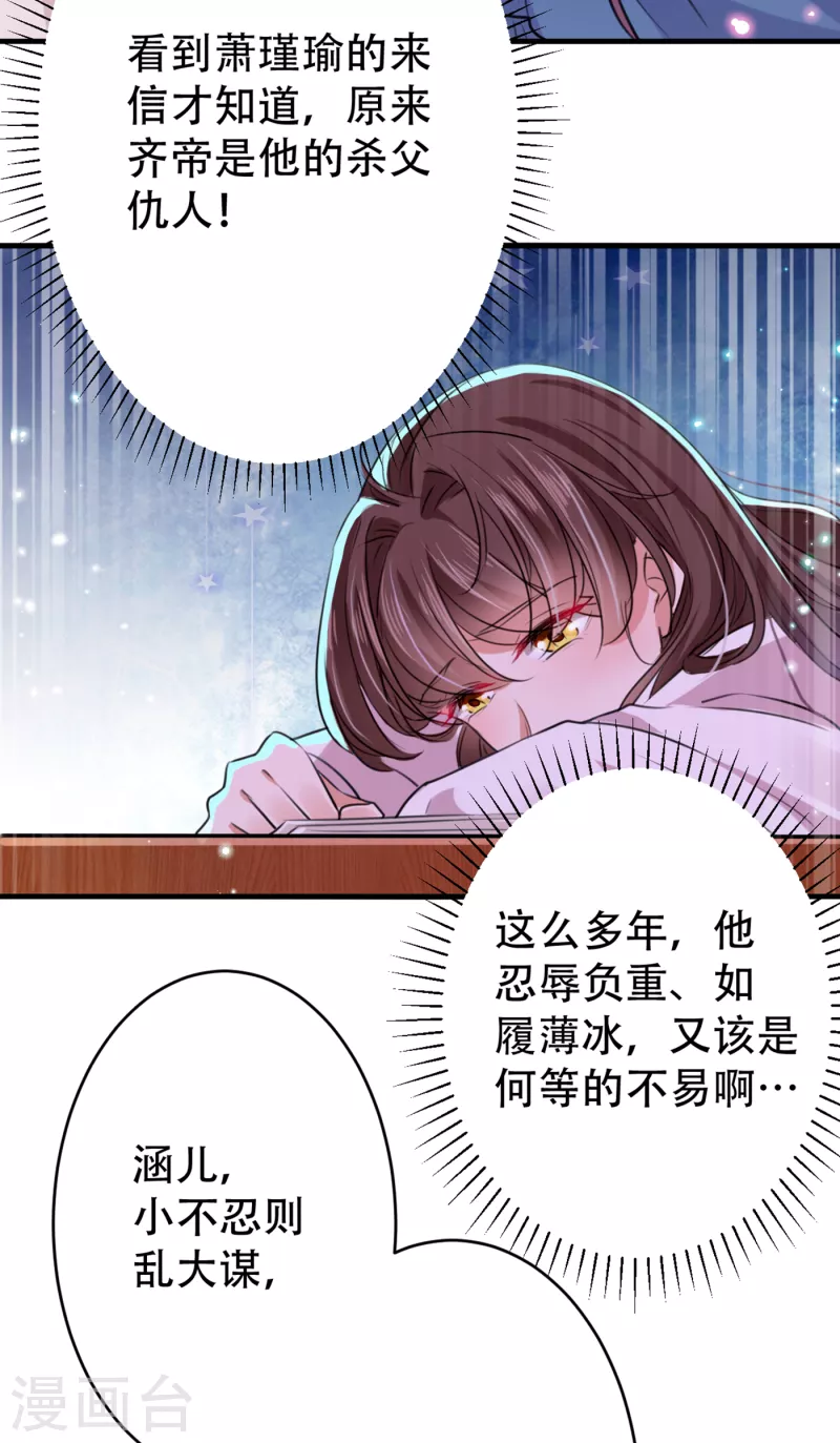 第297话 让公主怀上我的孩子17