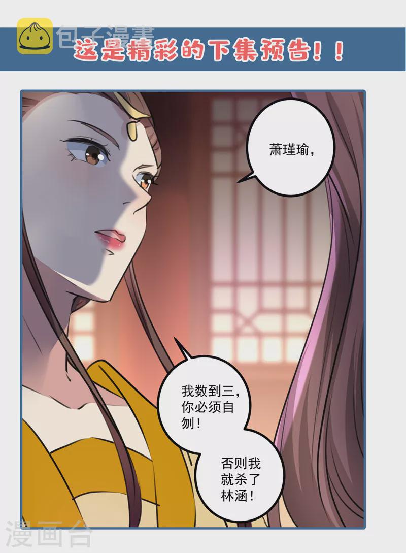 第334话 涵儿，谢谢你28
