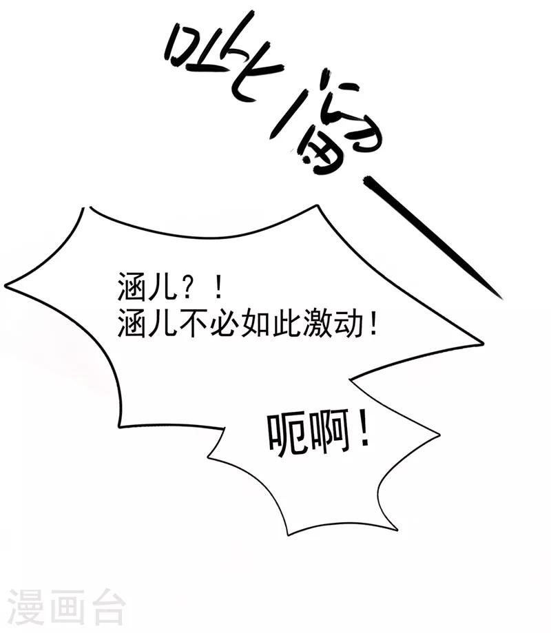 第244话 走错浴室了！35