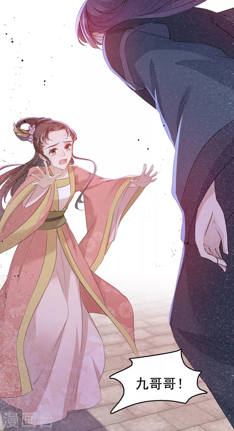 第217话 我要你来当皇帝！26