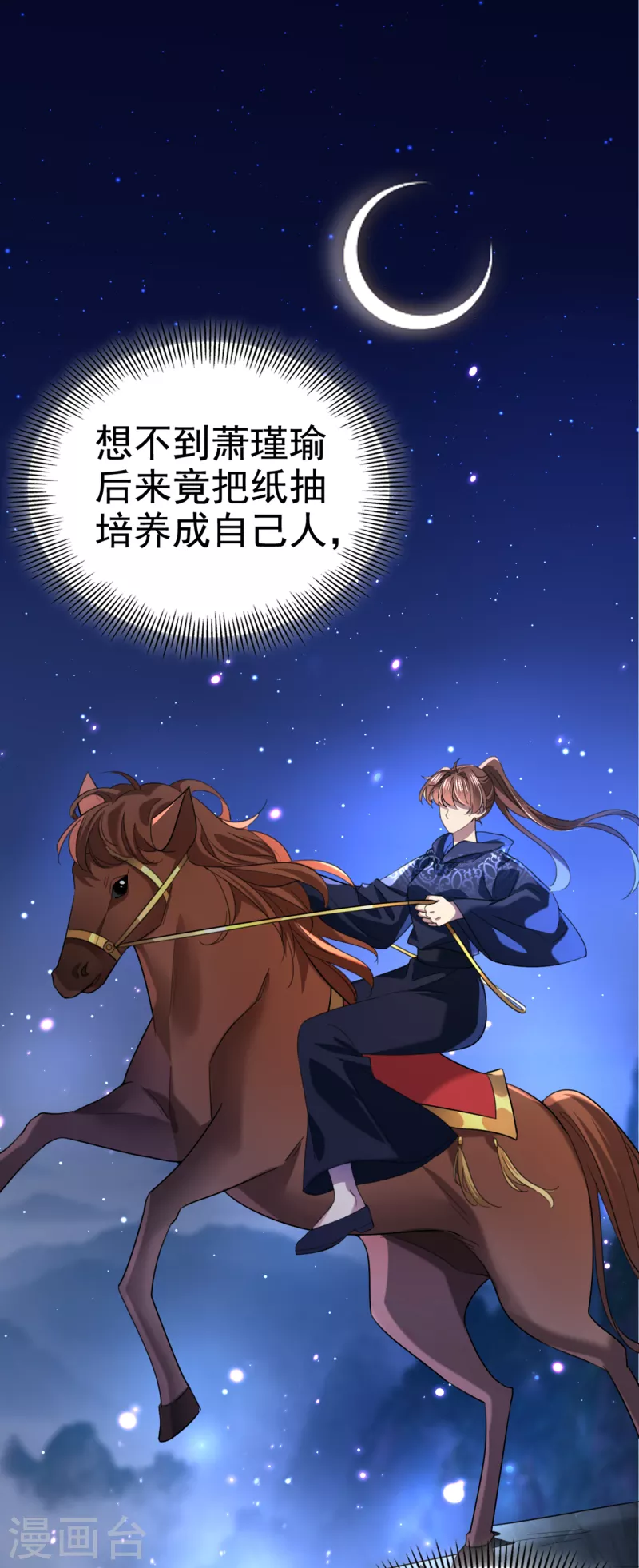 第316话 他俩也背叛了我？27