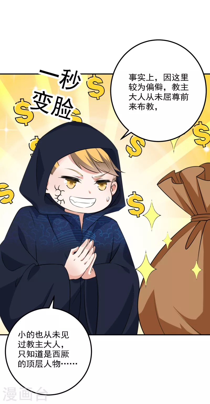 第302话 你想玩男人？13