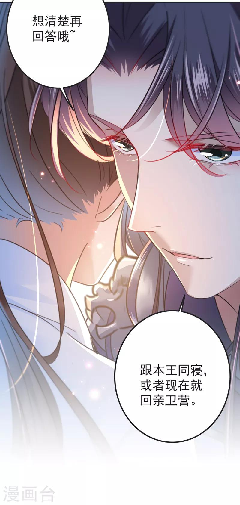 第143话 你，不脱掉吗？34