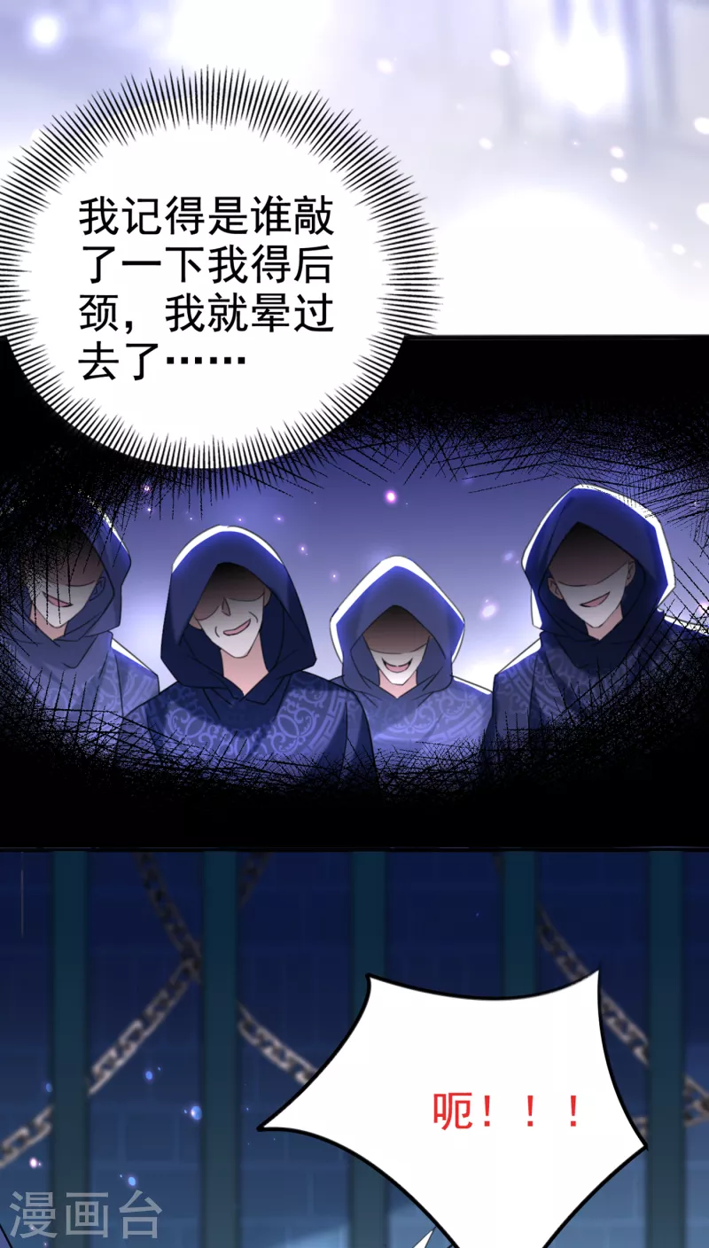 第313话 六哥才是幕后之人！11