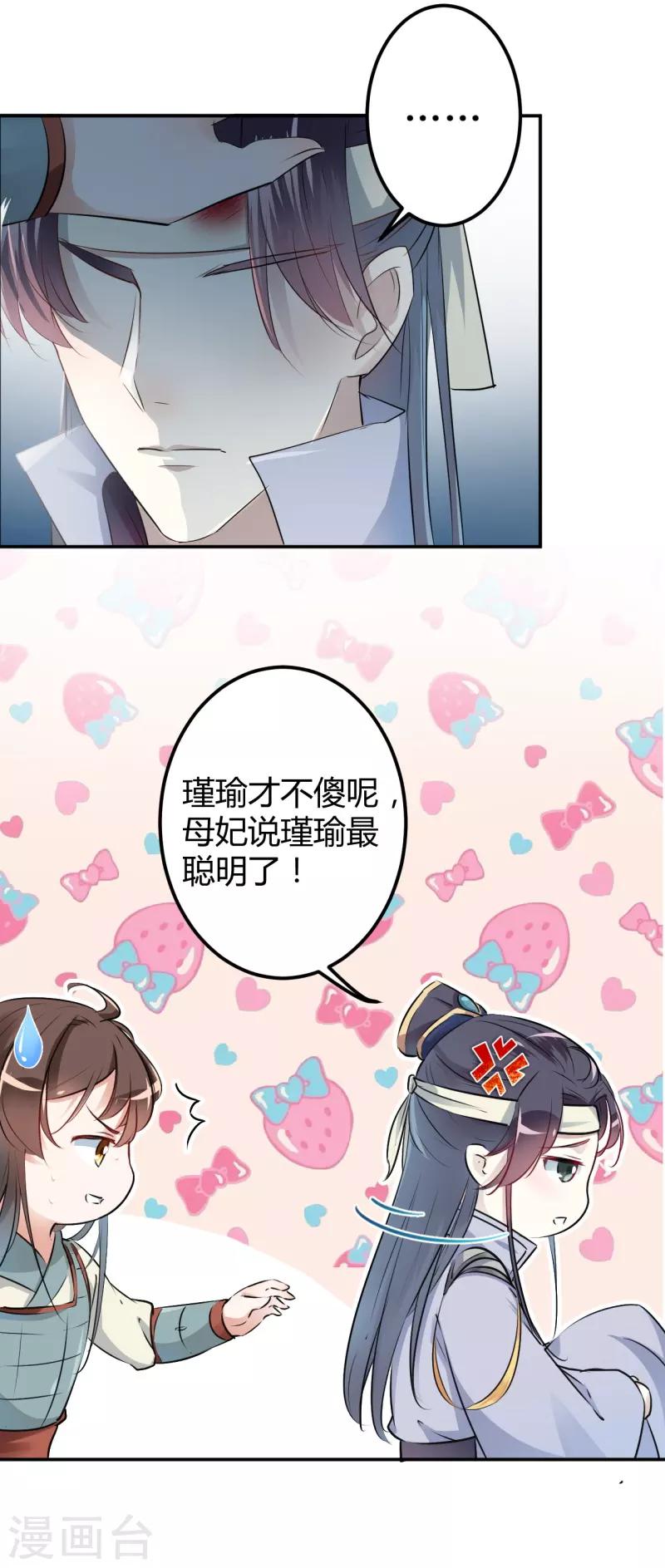 第41话 叫爸爸3