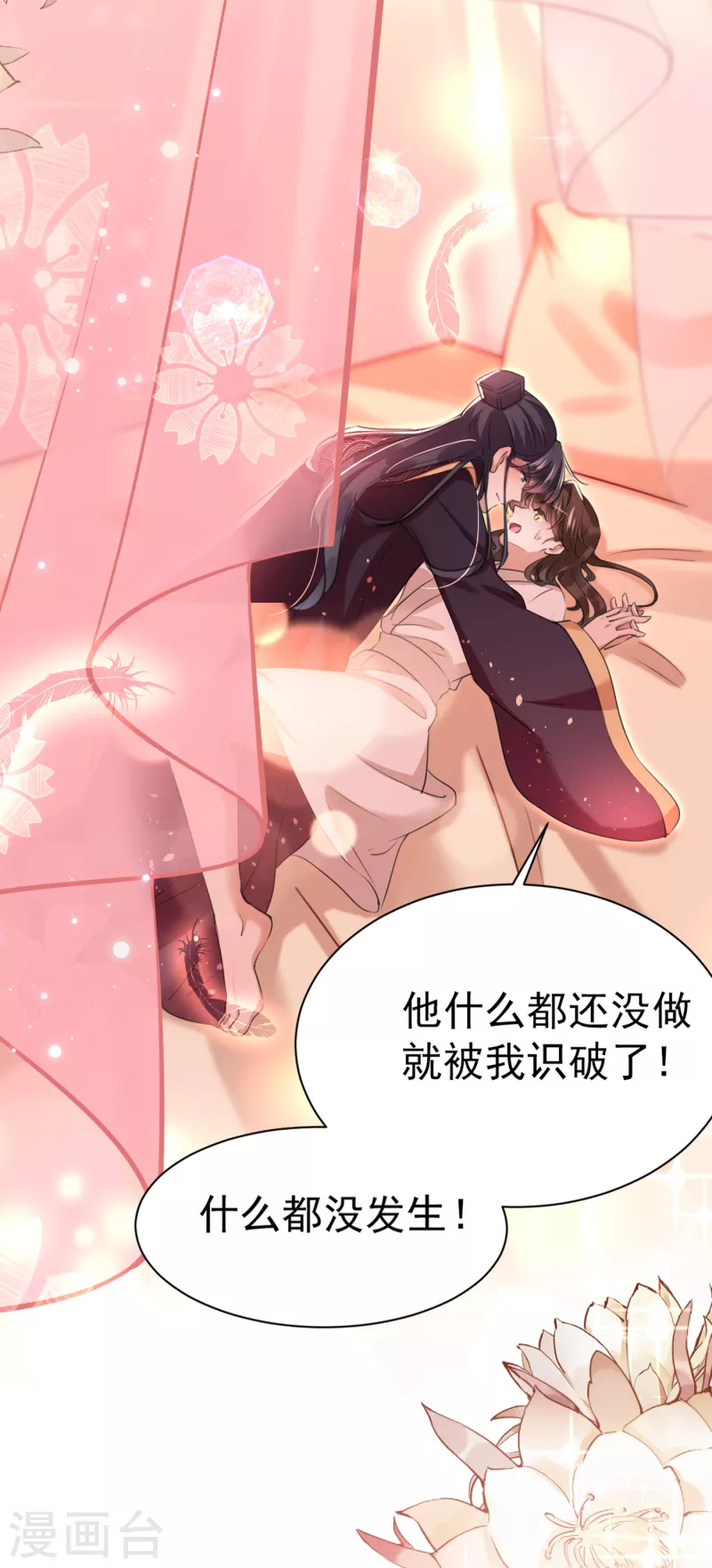 第300话 被榨干了！4