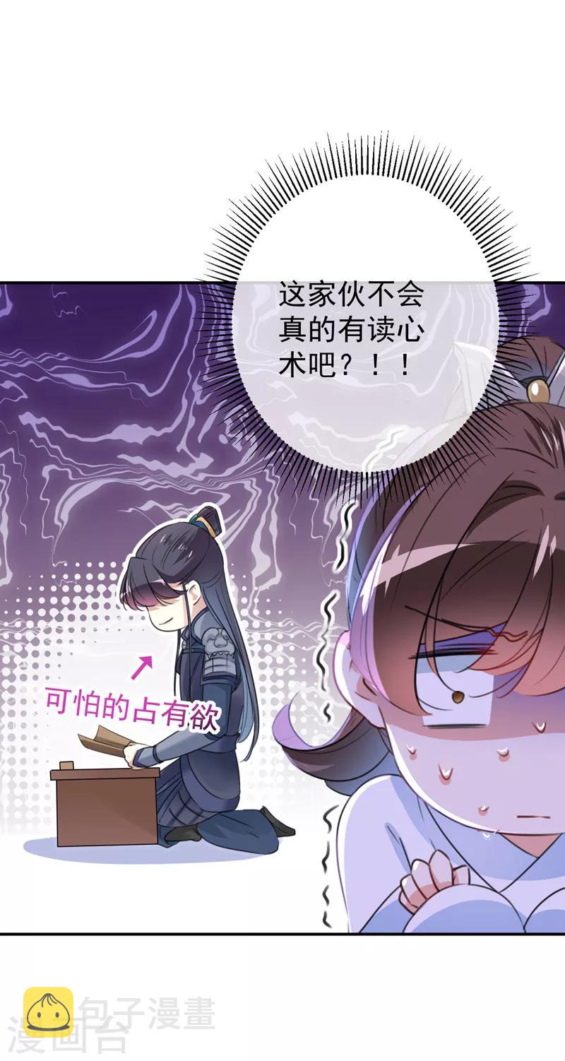 第145话 乖乖呆这，等我回来！19