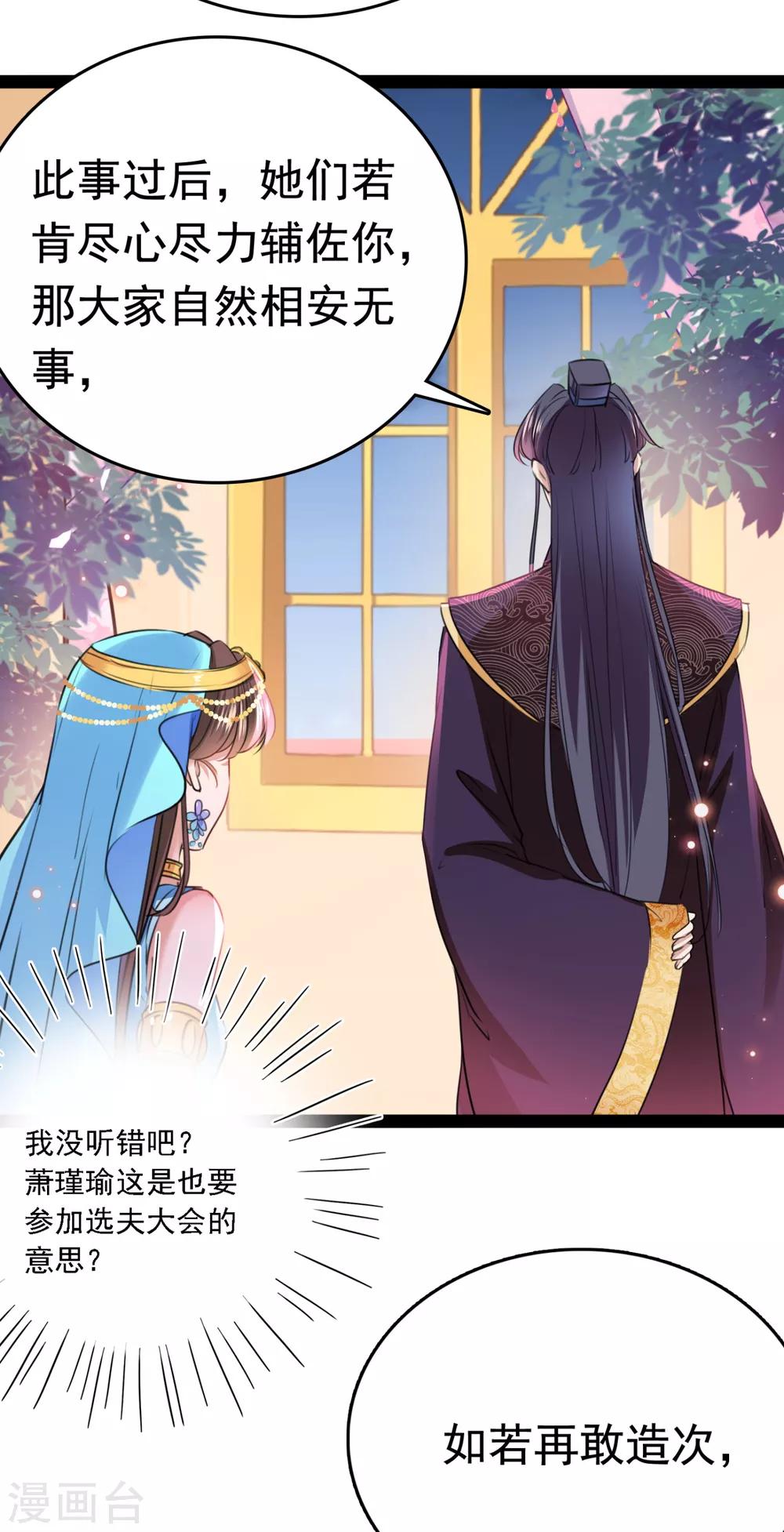 第234话 生女秘籍14