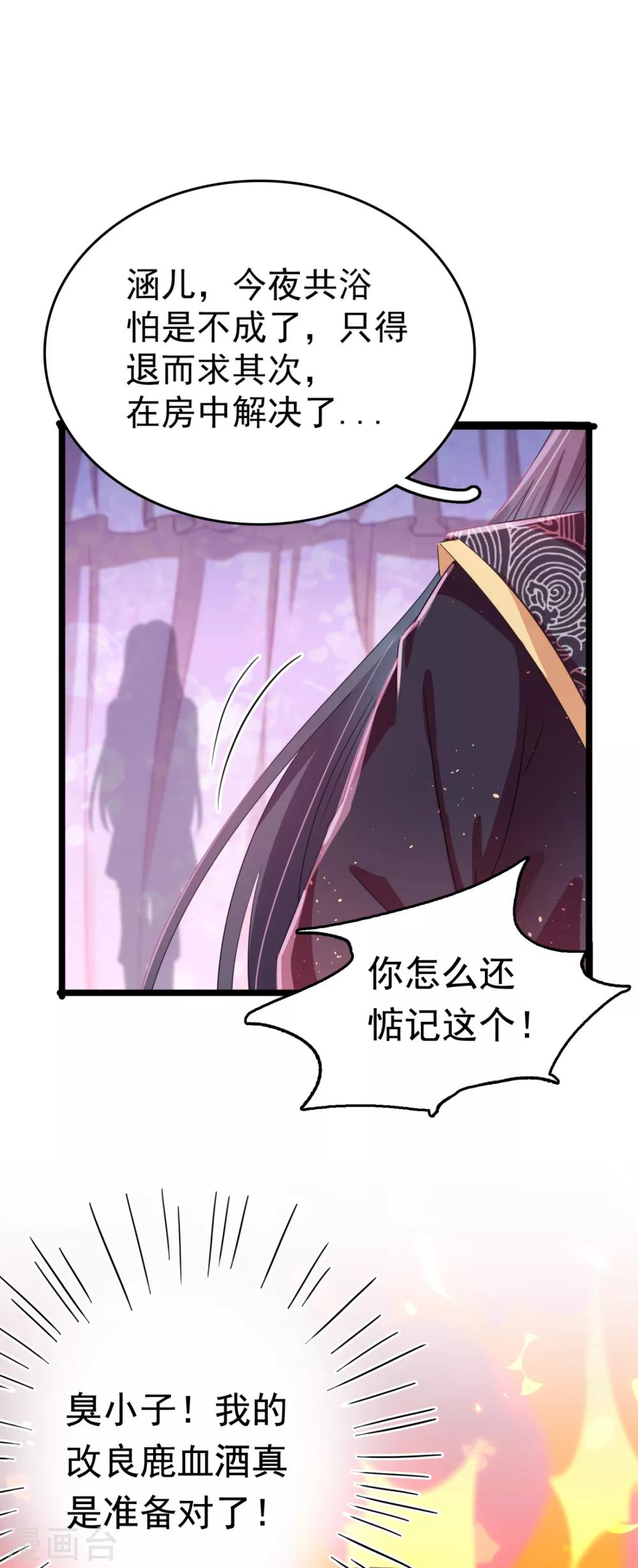 第236话 我是被他强迫的！17
