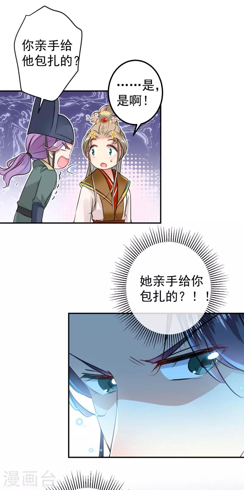 第147话 乱成一锅粥29