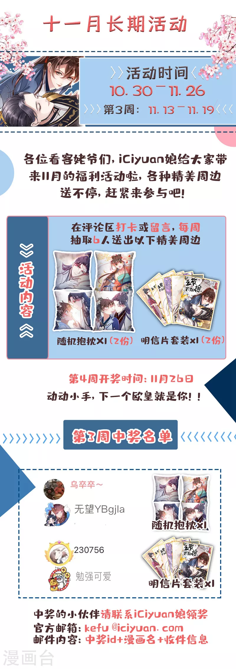 第332话 我答应当太傅25