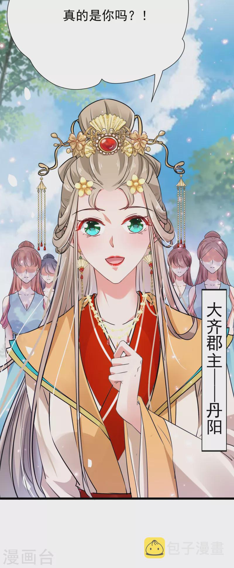 第282话 林涵，真的是你？！16