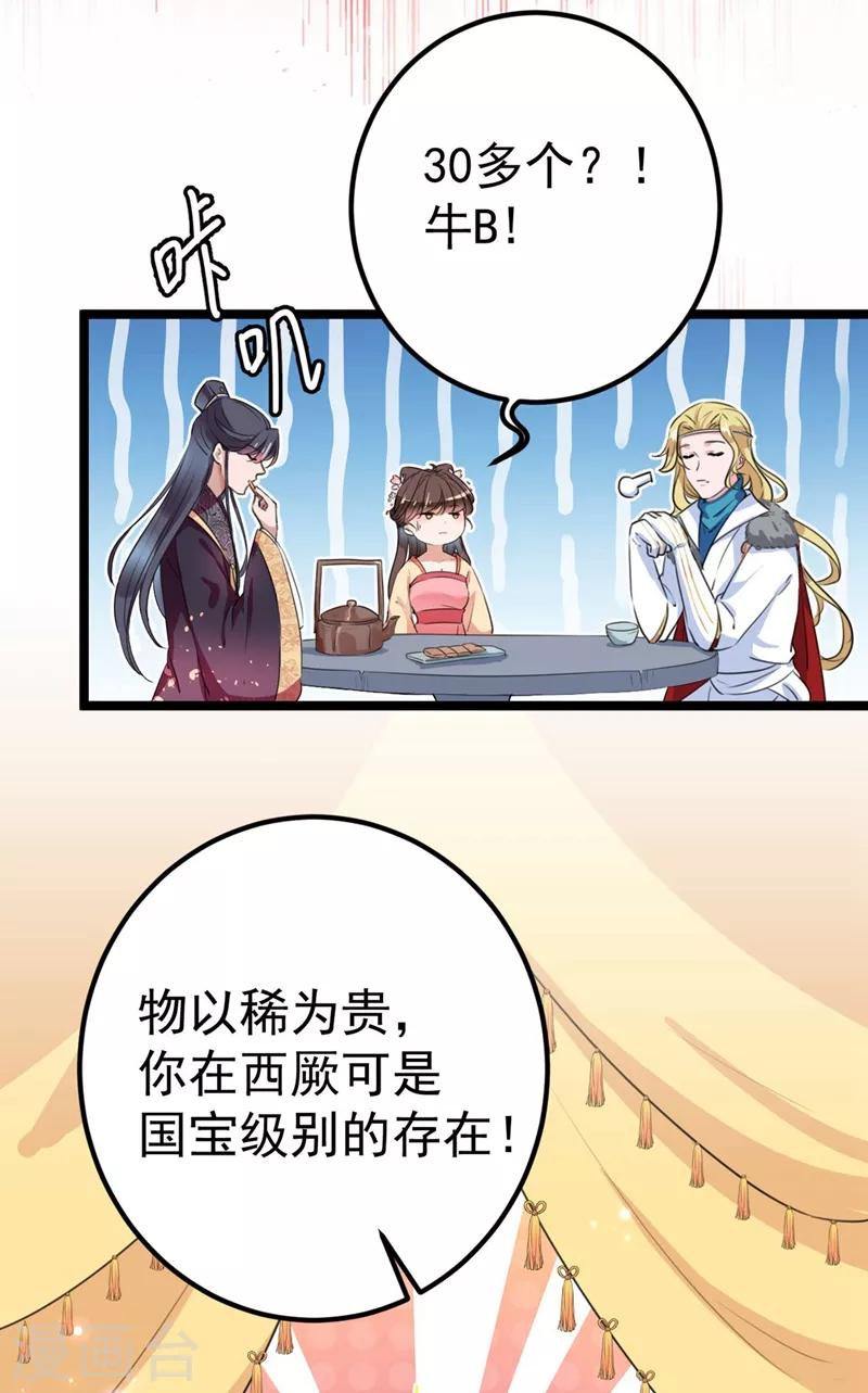 第215话 我们还能在一起吗？16