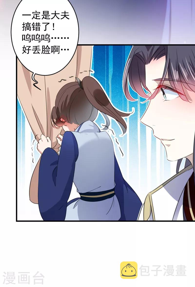 第177话 难道我是女流氓？29