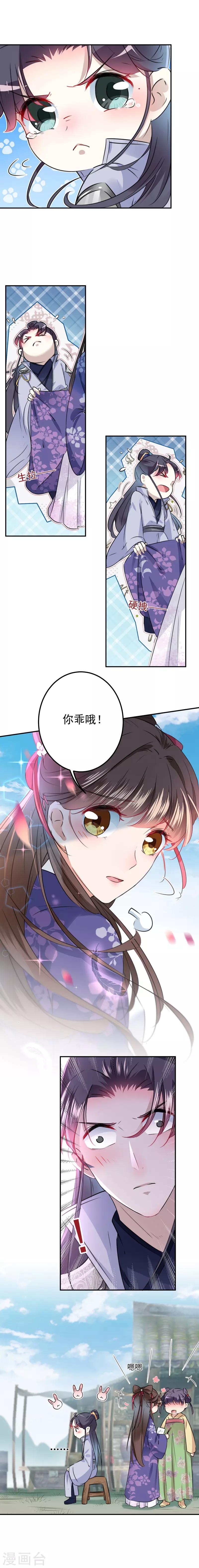 第101话 在他面前勾搭男人！9