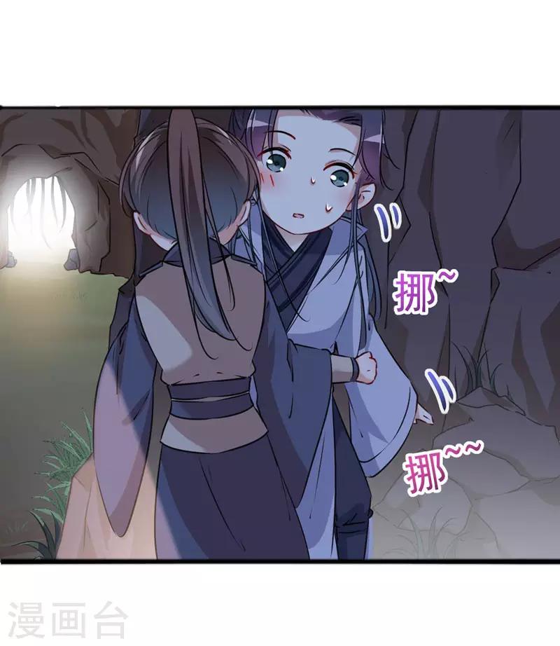 第86话 心动的感觉21