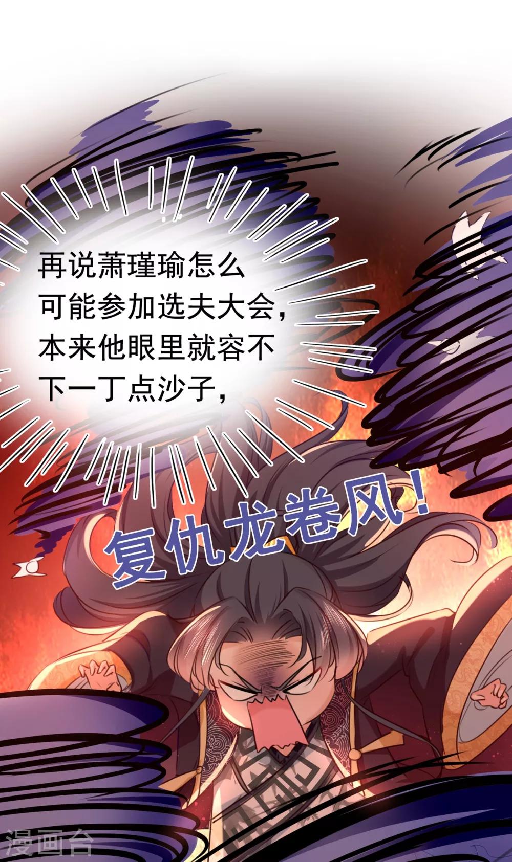 第232话 要来我的鱼塘吗？2