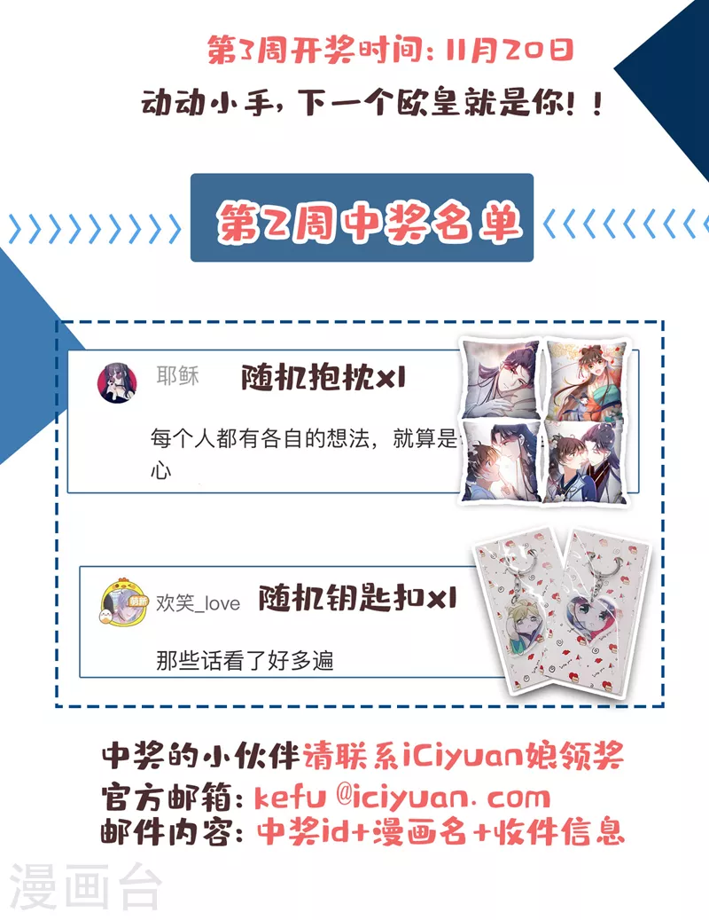第331话 小皇帝有自残行为？25