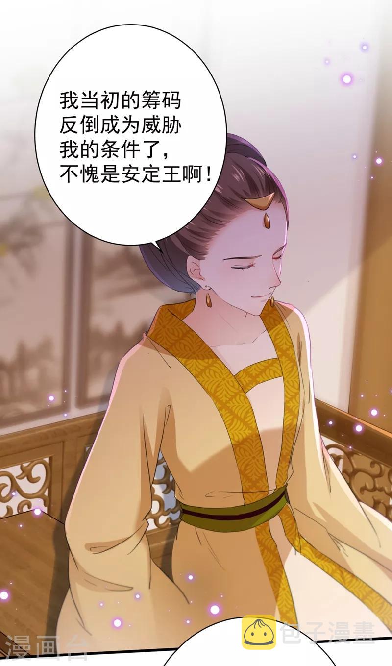 第201话 你已经成了我的软肋27