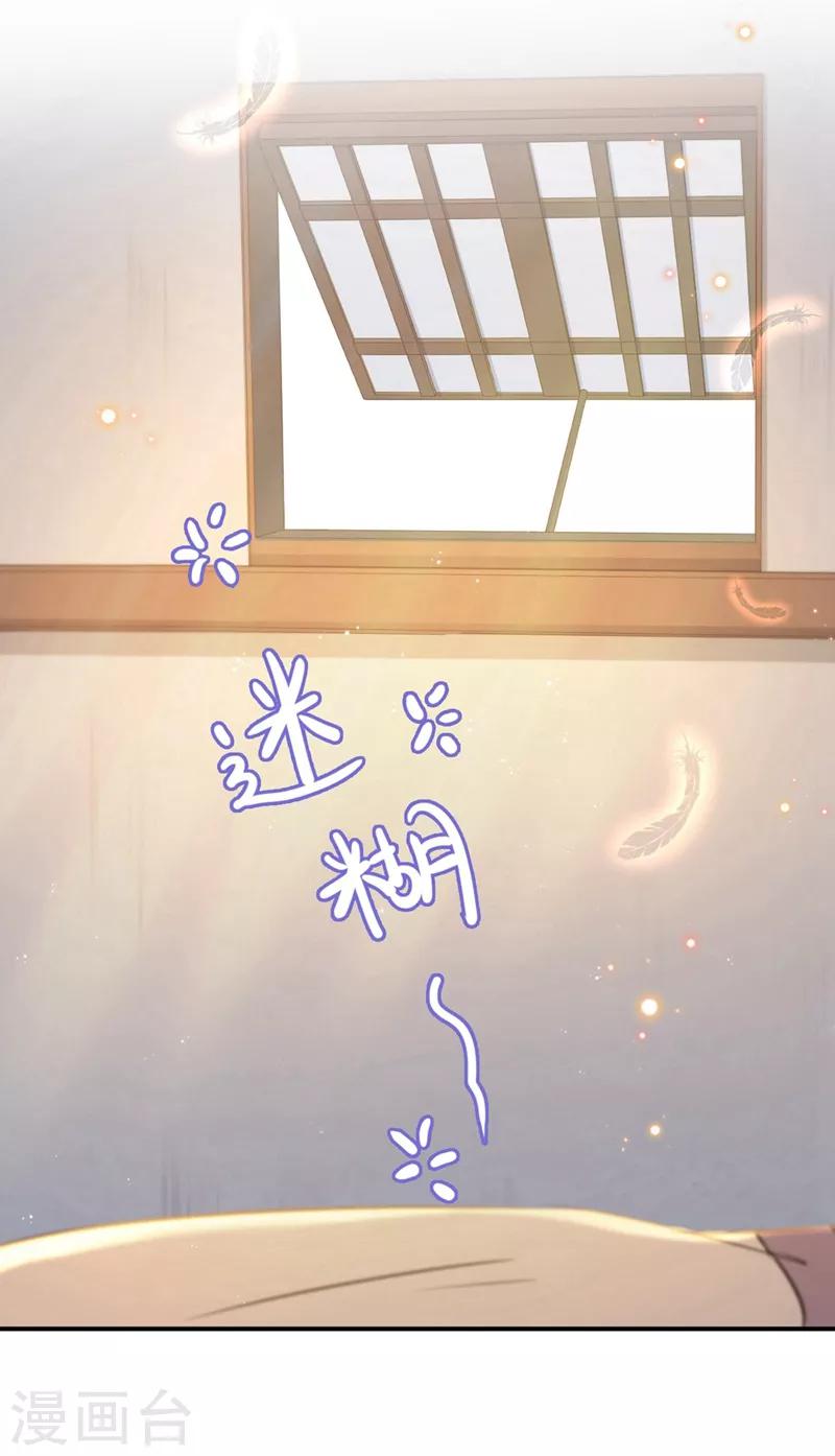 第185话 今天要成亲？28