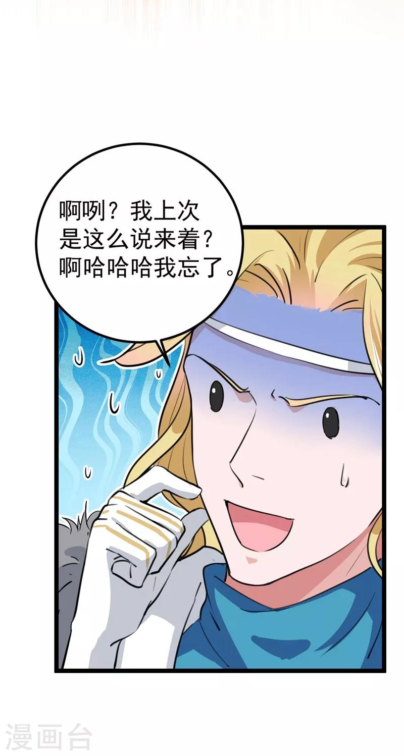 第213话 寻回失散的西厥公主9