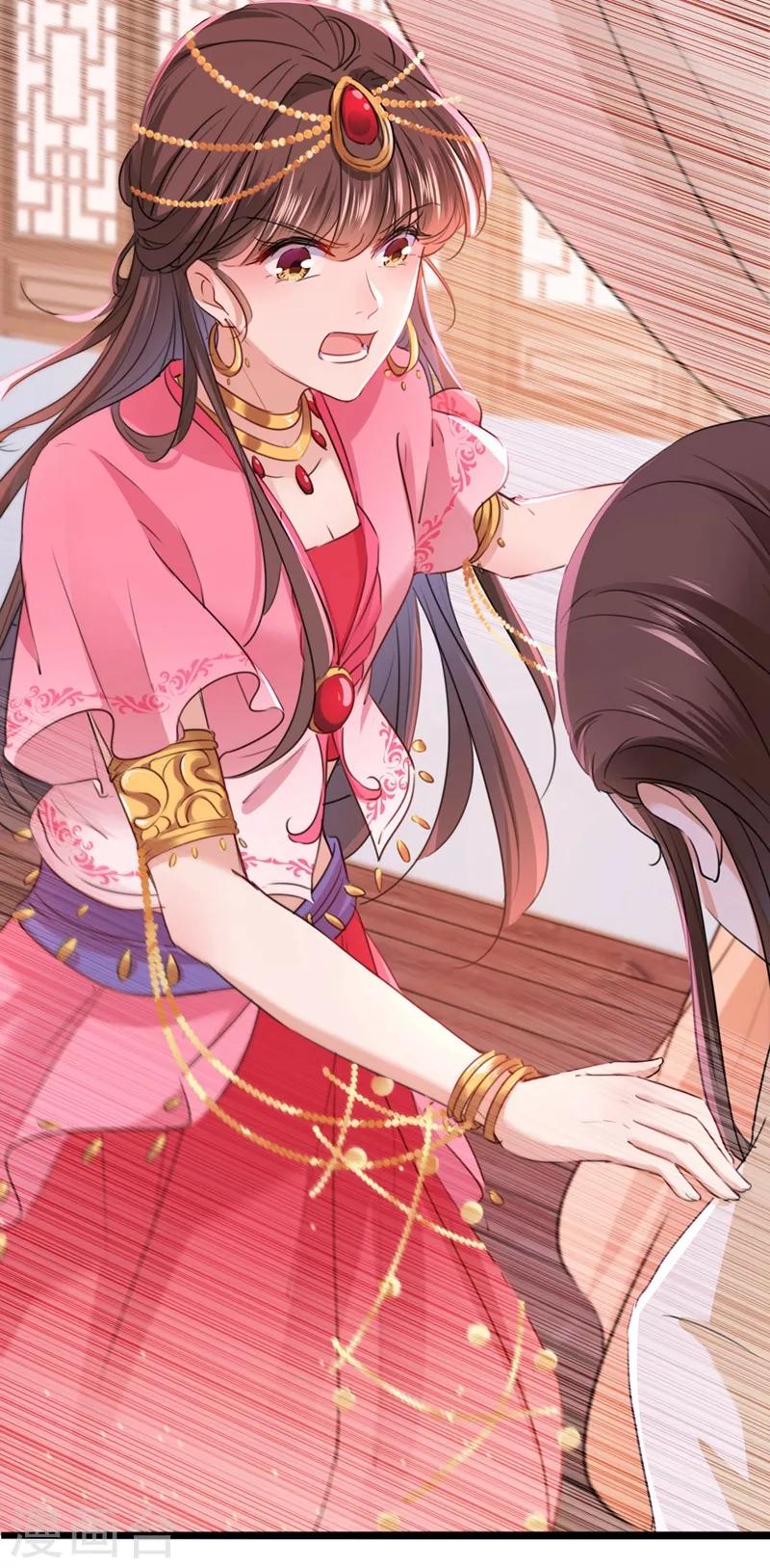 第216话 一起蹦迪么柳姨娘？8