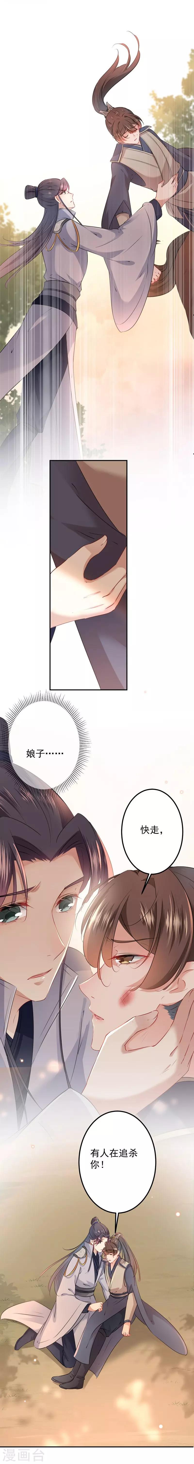第81话 娘子，我好想你~！9