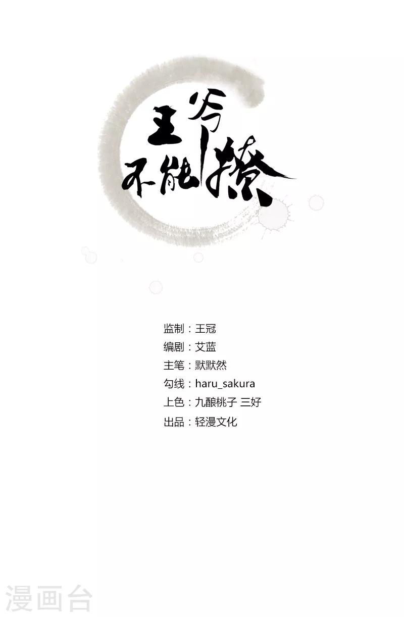 第86话 心动的感觉1