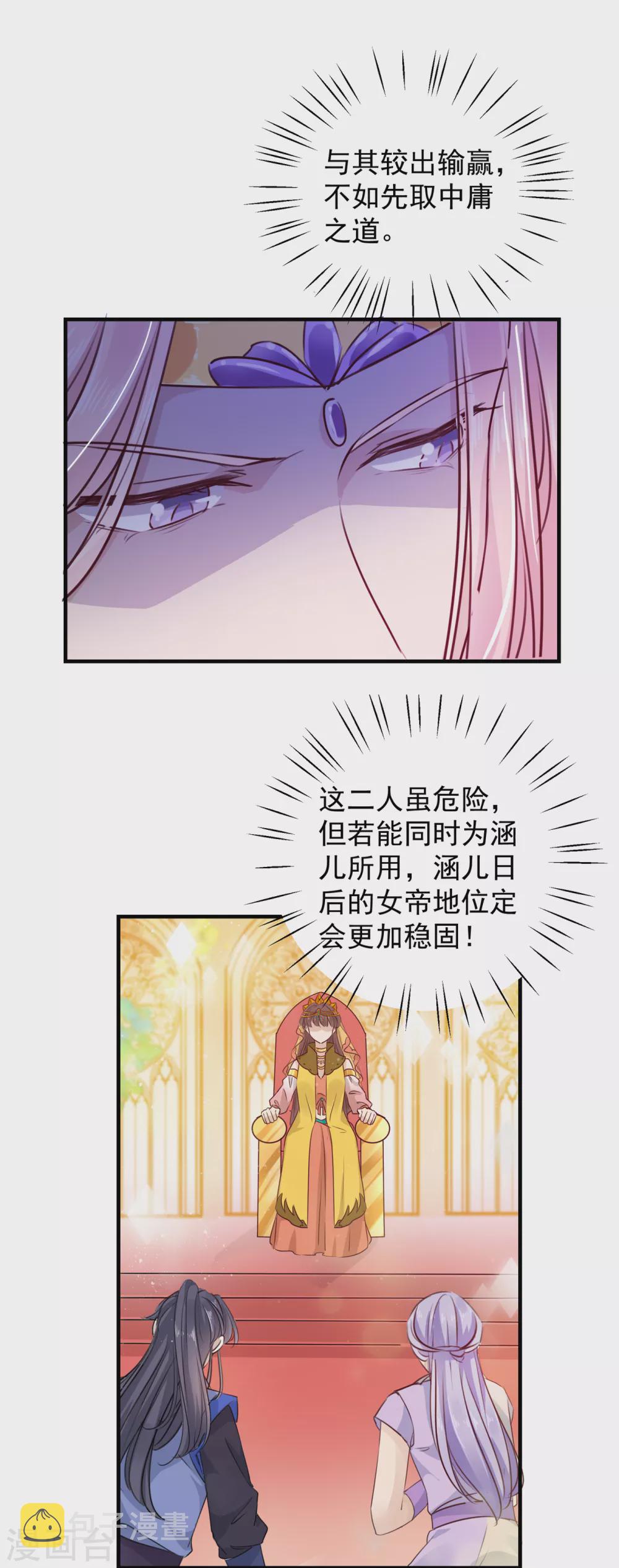 第271话 他竟没认出我？！1