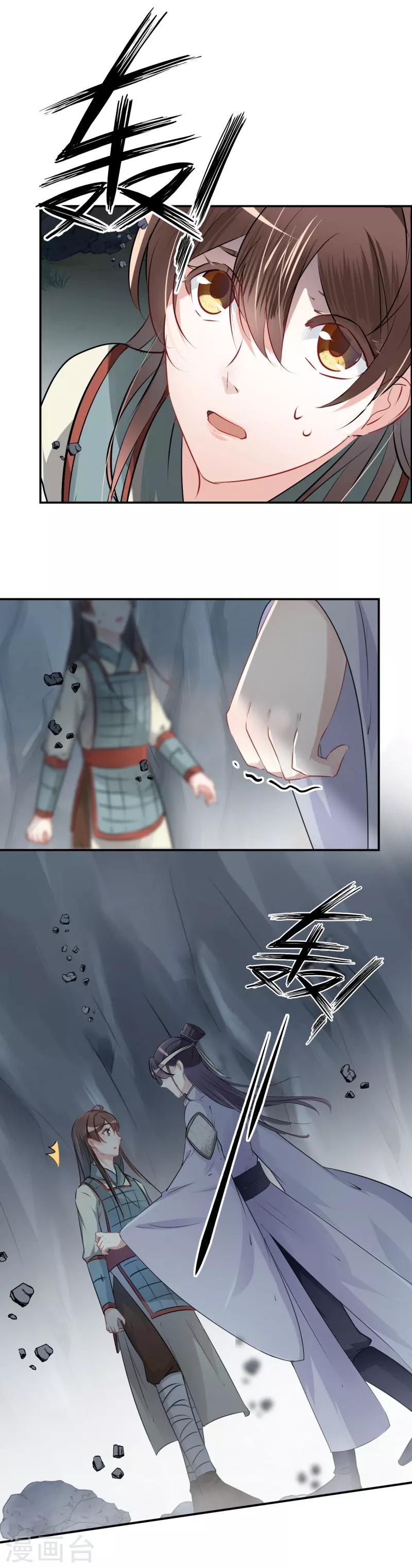 第42话 我来保护你！2