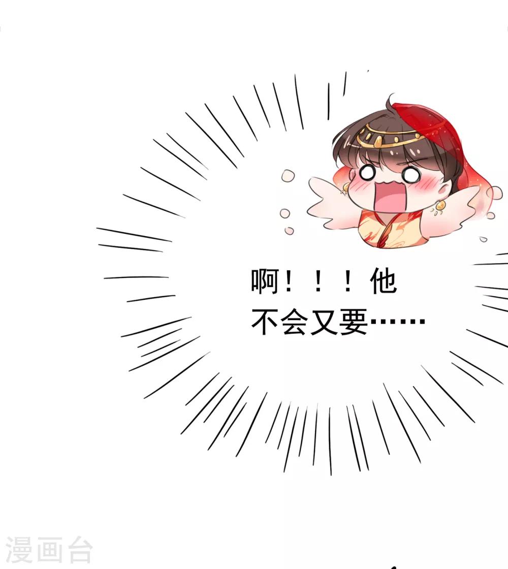 第222话 今夜，都听你的！22