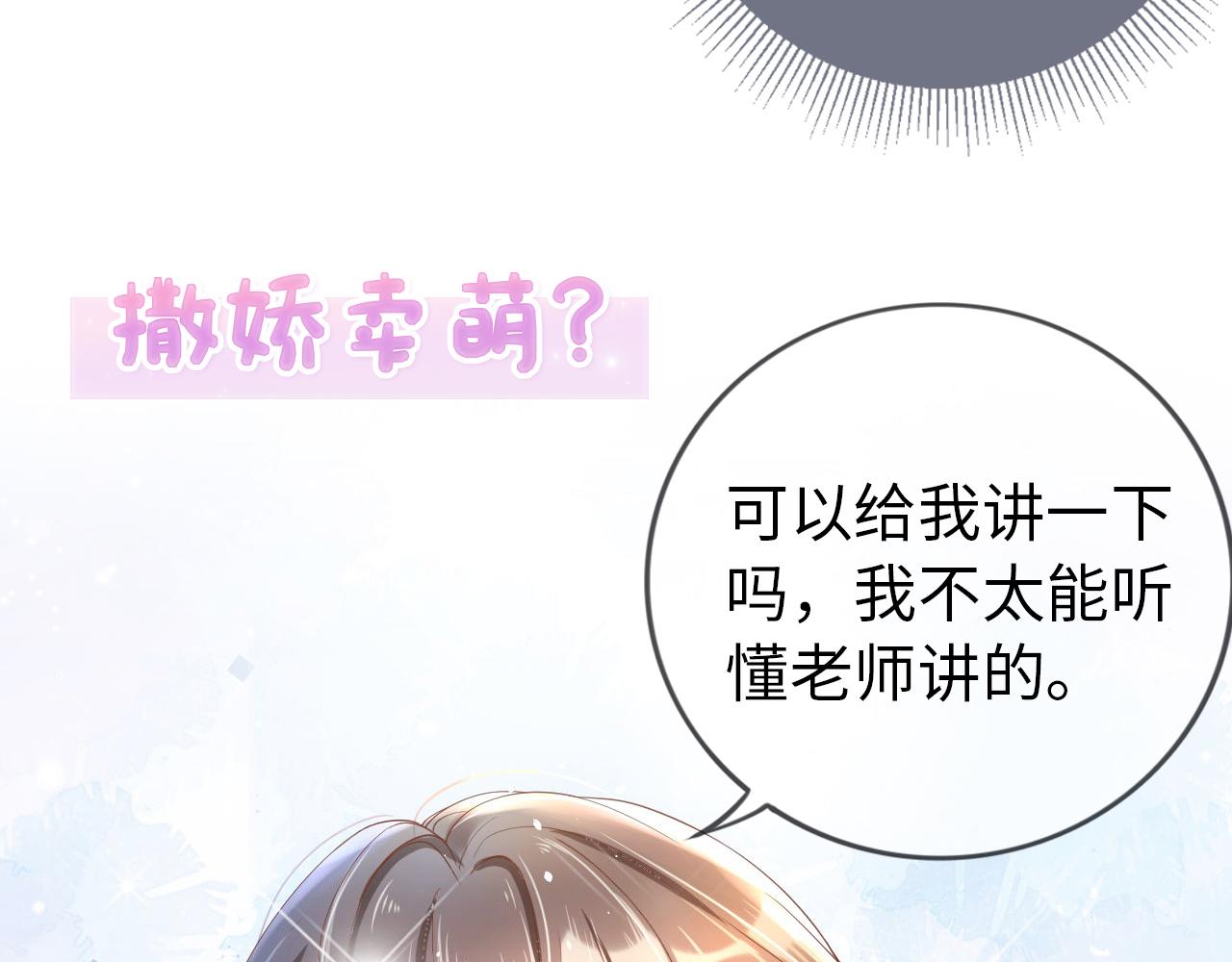 序章 前世今生 痴缠相伴5